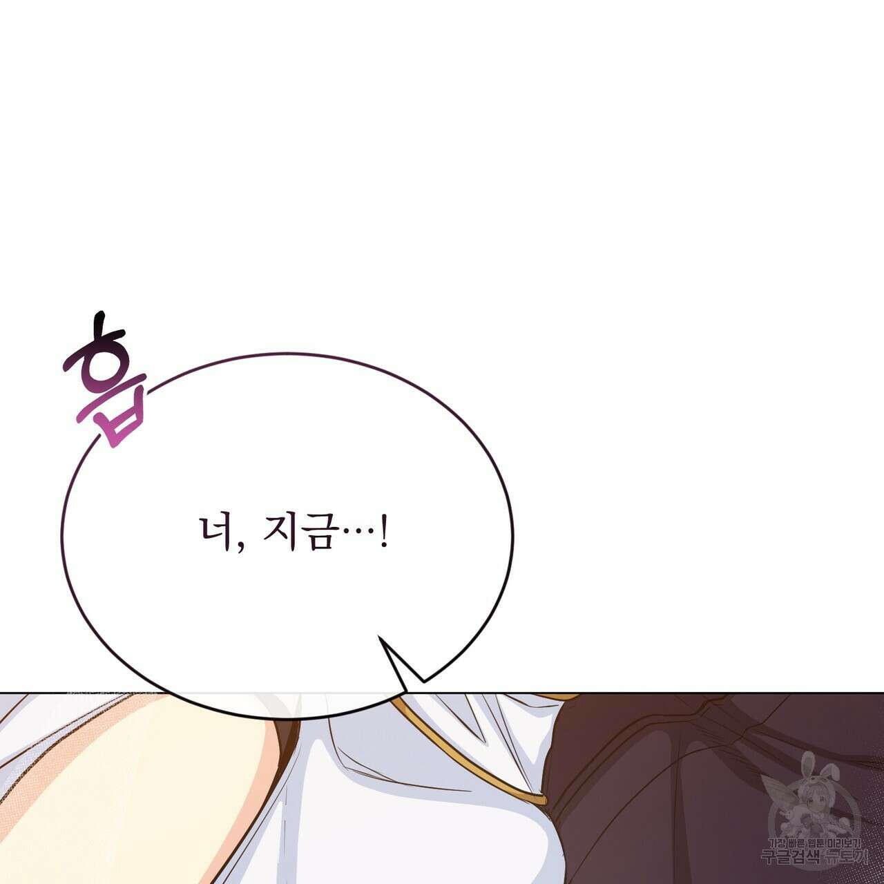 마계의 달 42화 16
