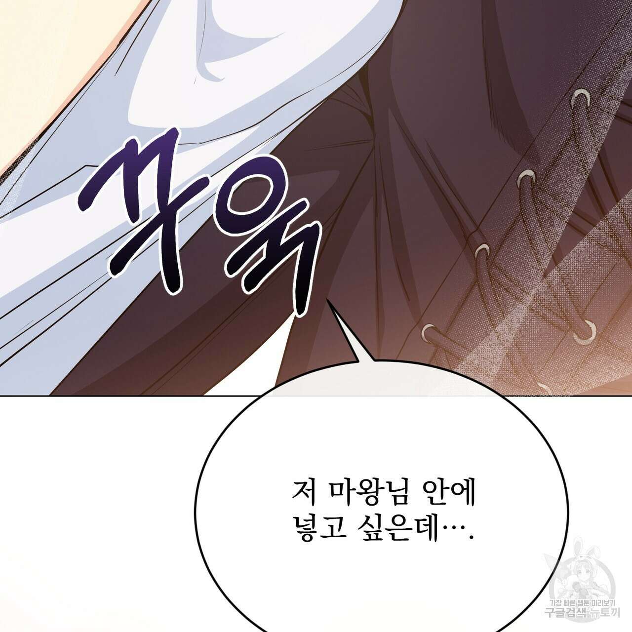 마계의 달 42화 17
