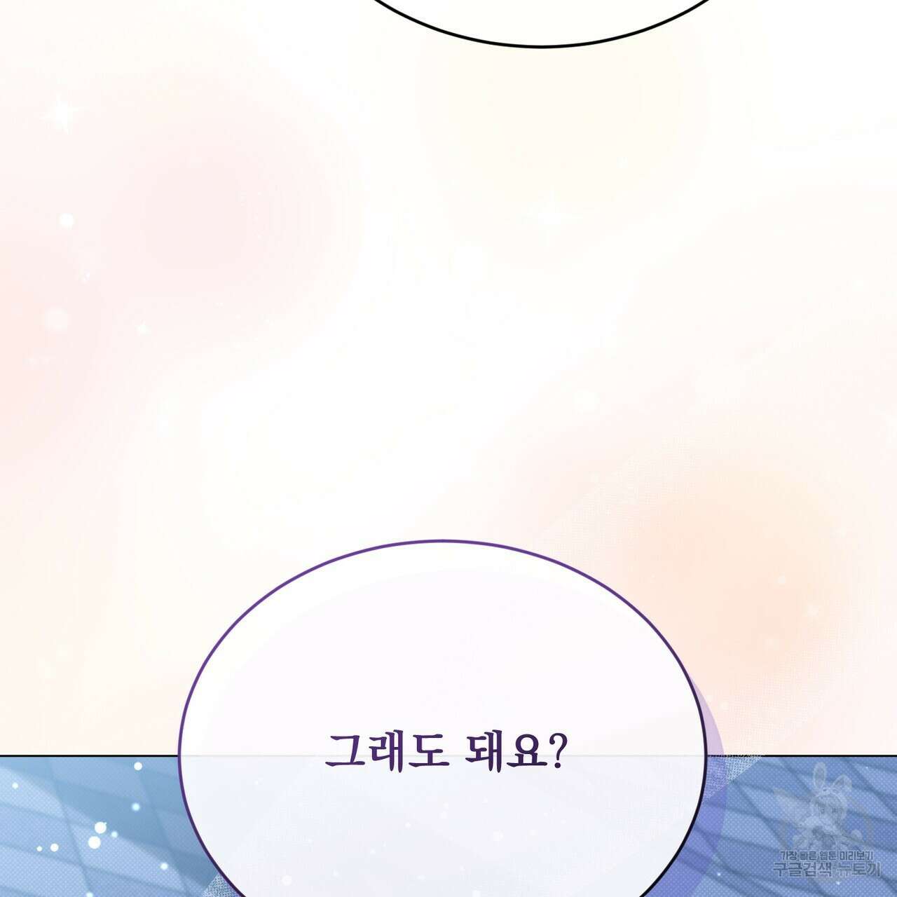 마계의 달 42화 18