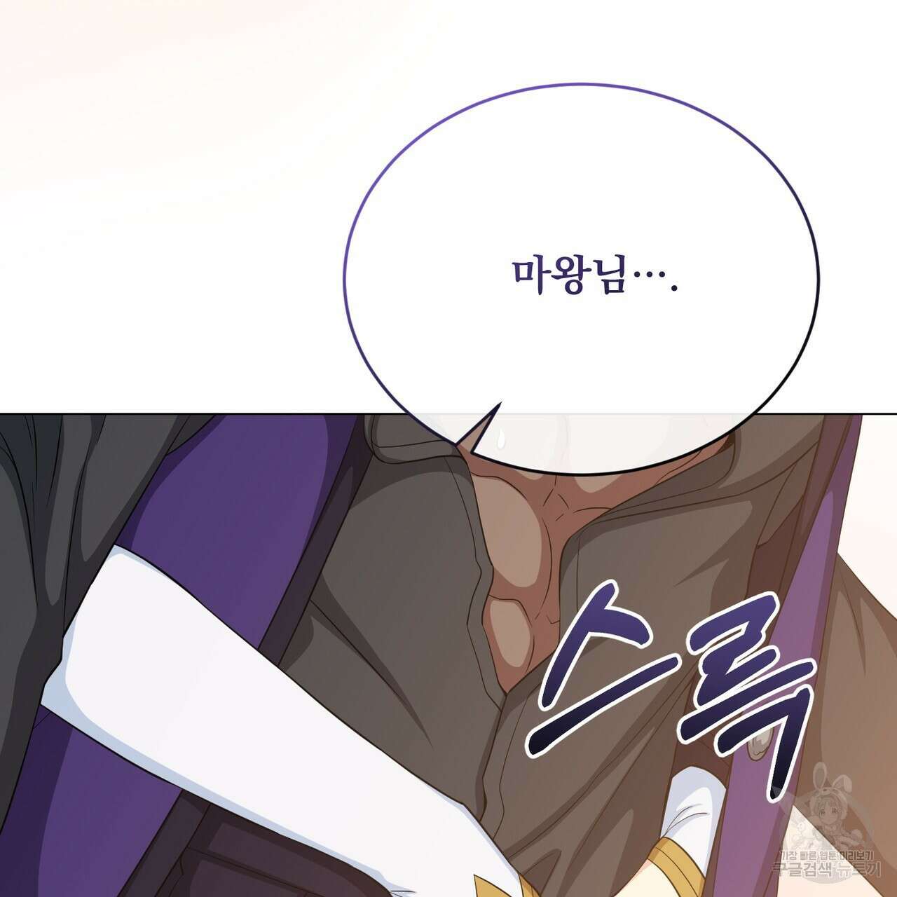 마계의 달 42화 25