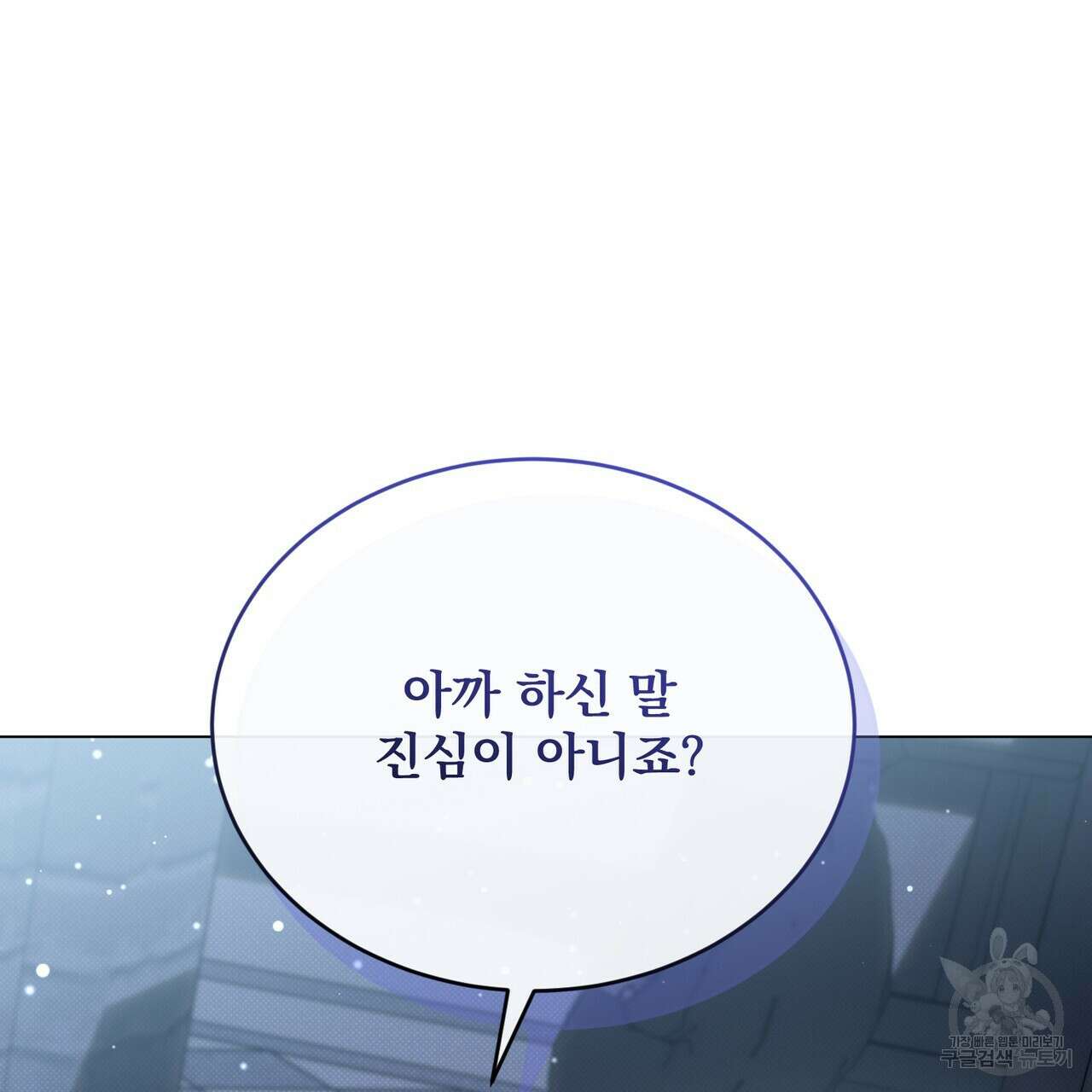 마계의 달 42화 27