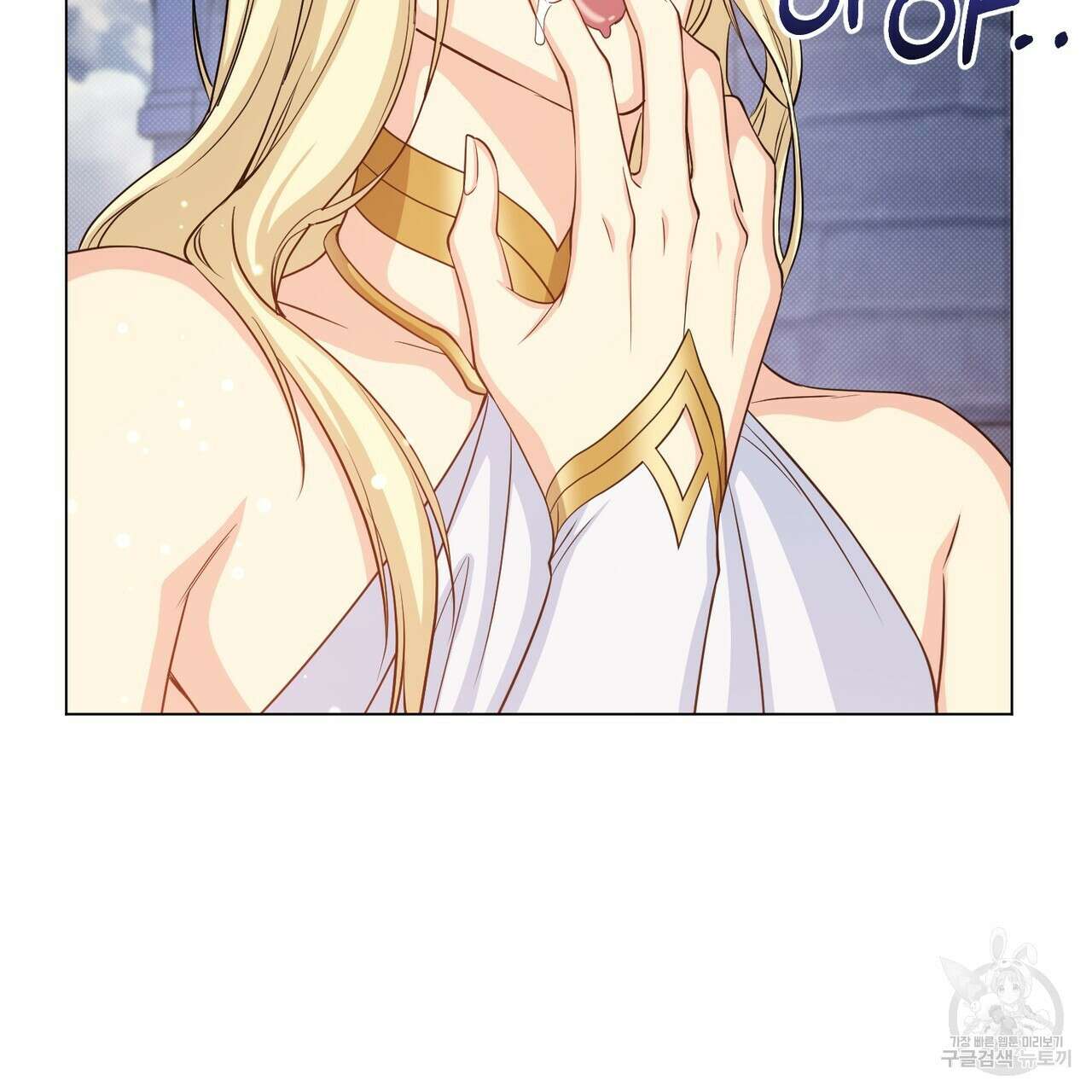 마계의 달 42화 31