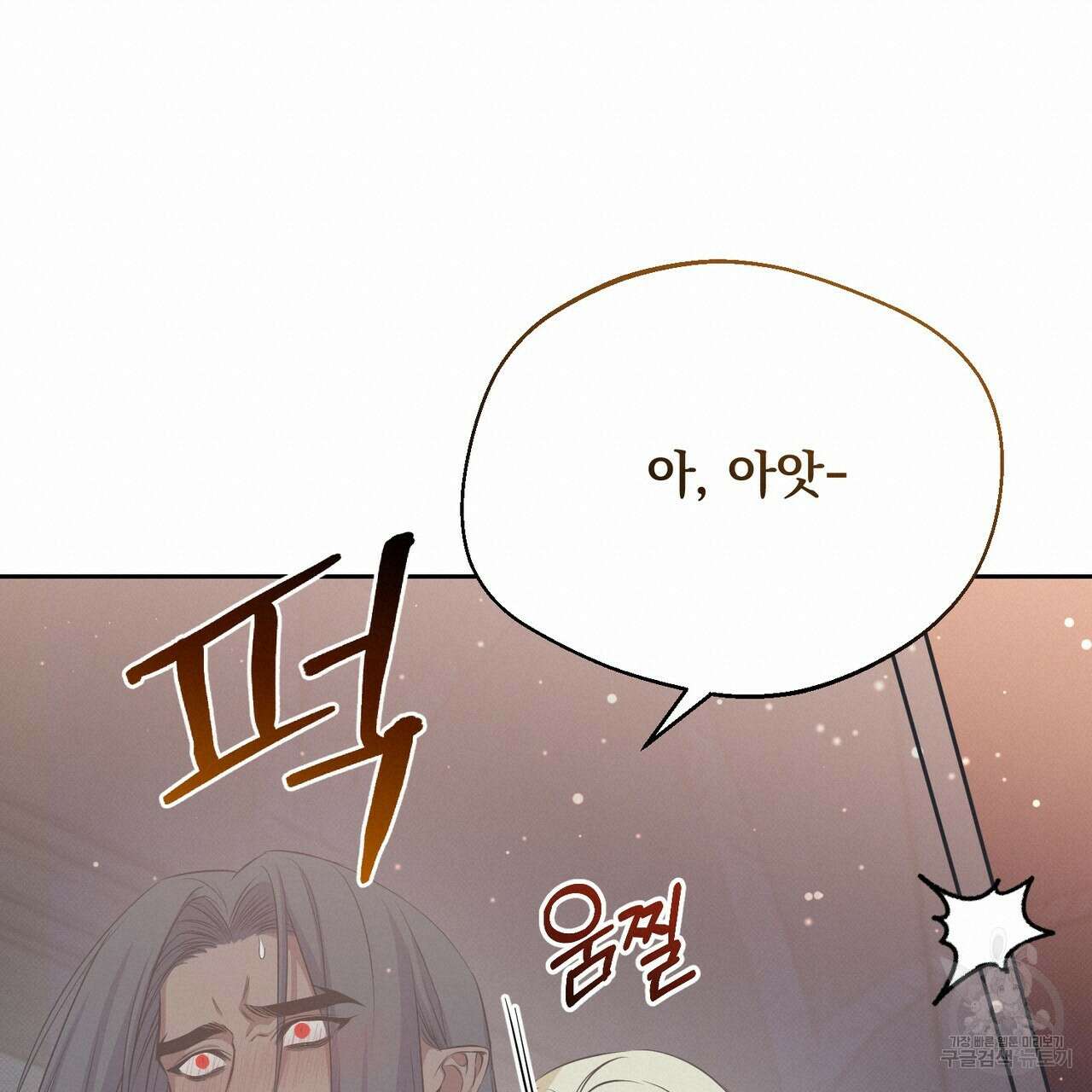 마계의 달 42화 40