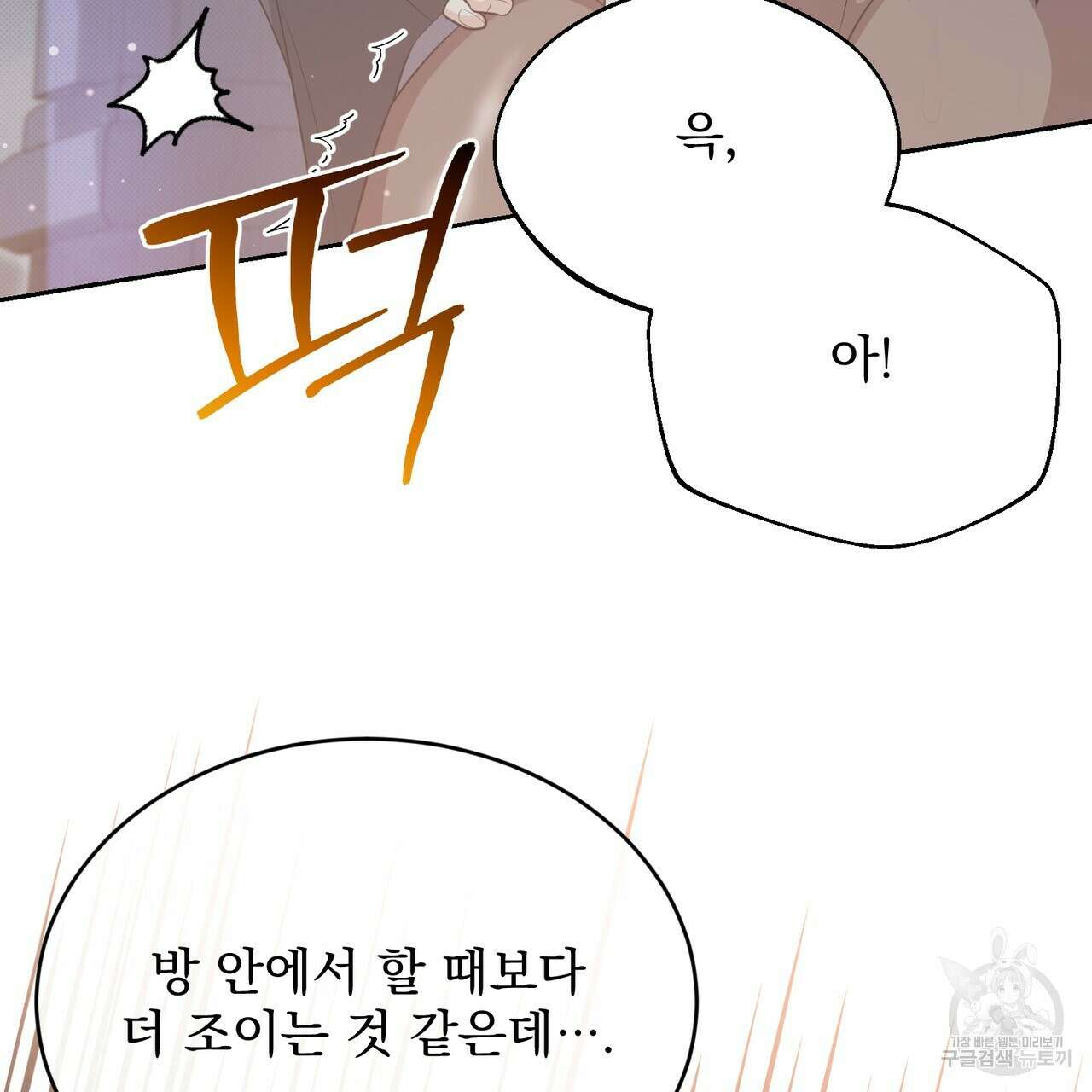 마계의 달 42화 42
