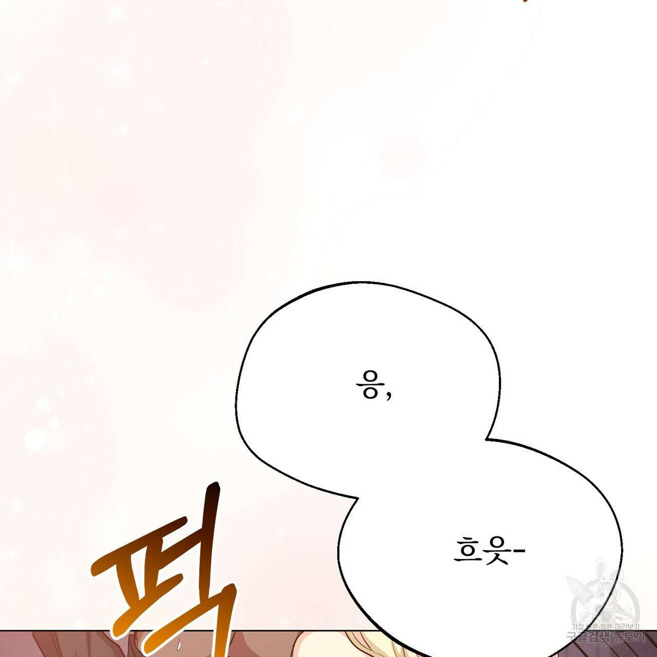 마계의 달 42화 49