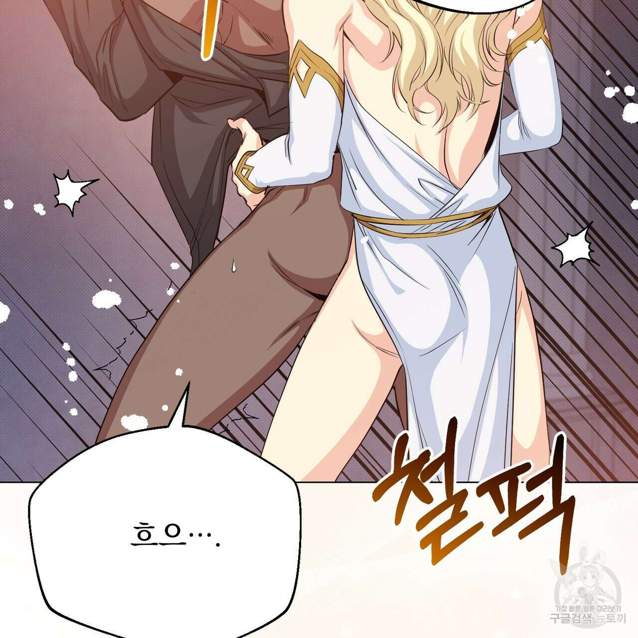 마계의 달 42화 50