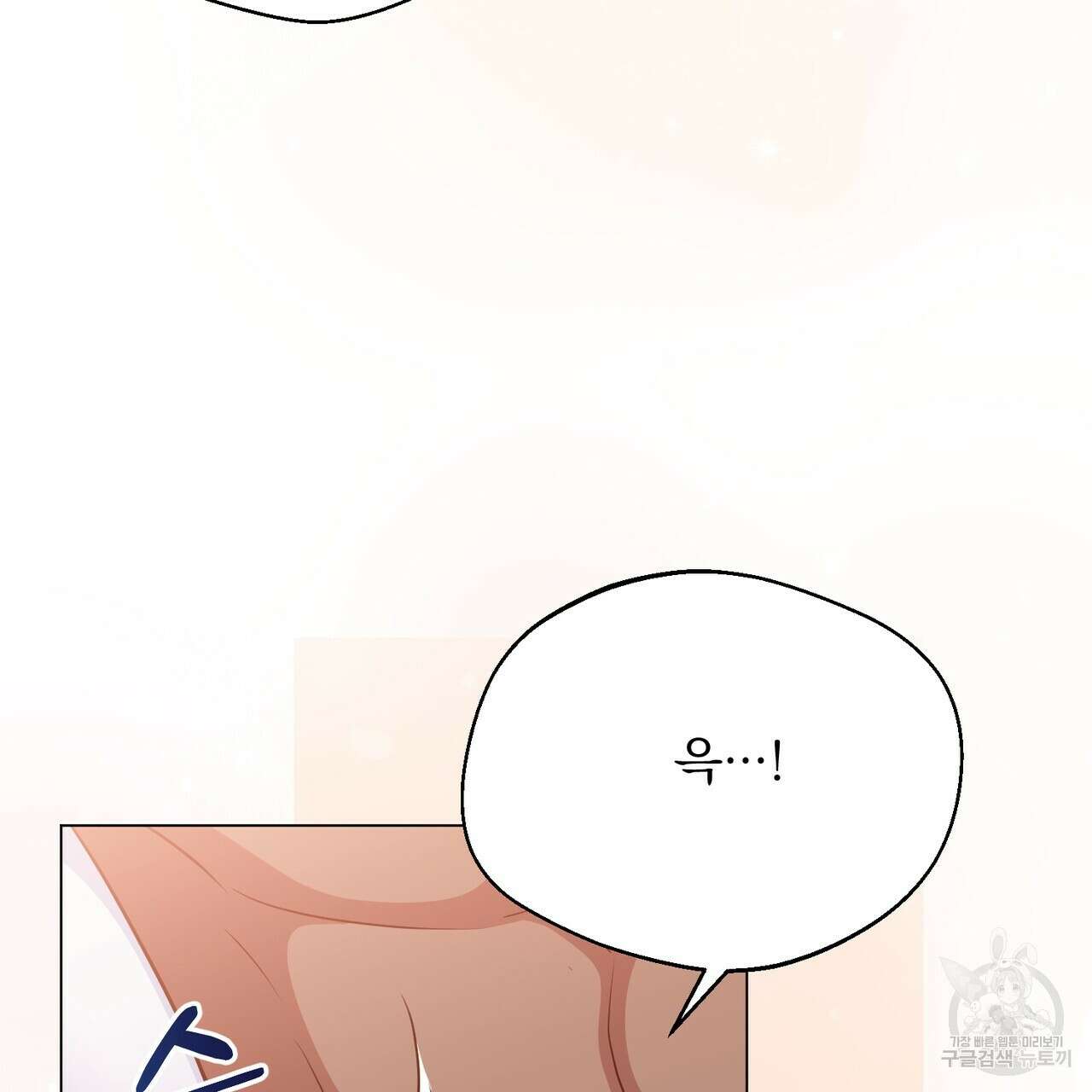 마계의 달 42화 51