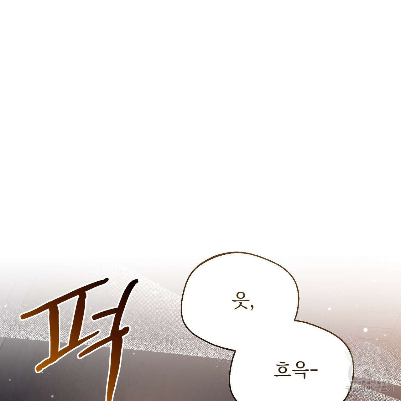 마계의 달 42화 55