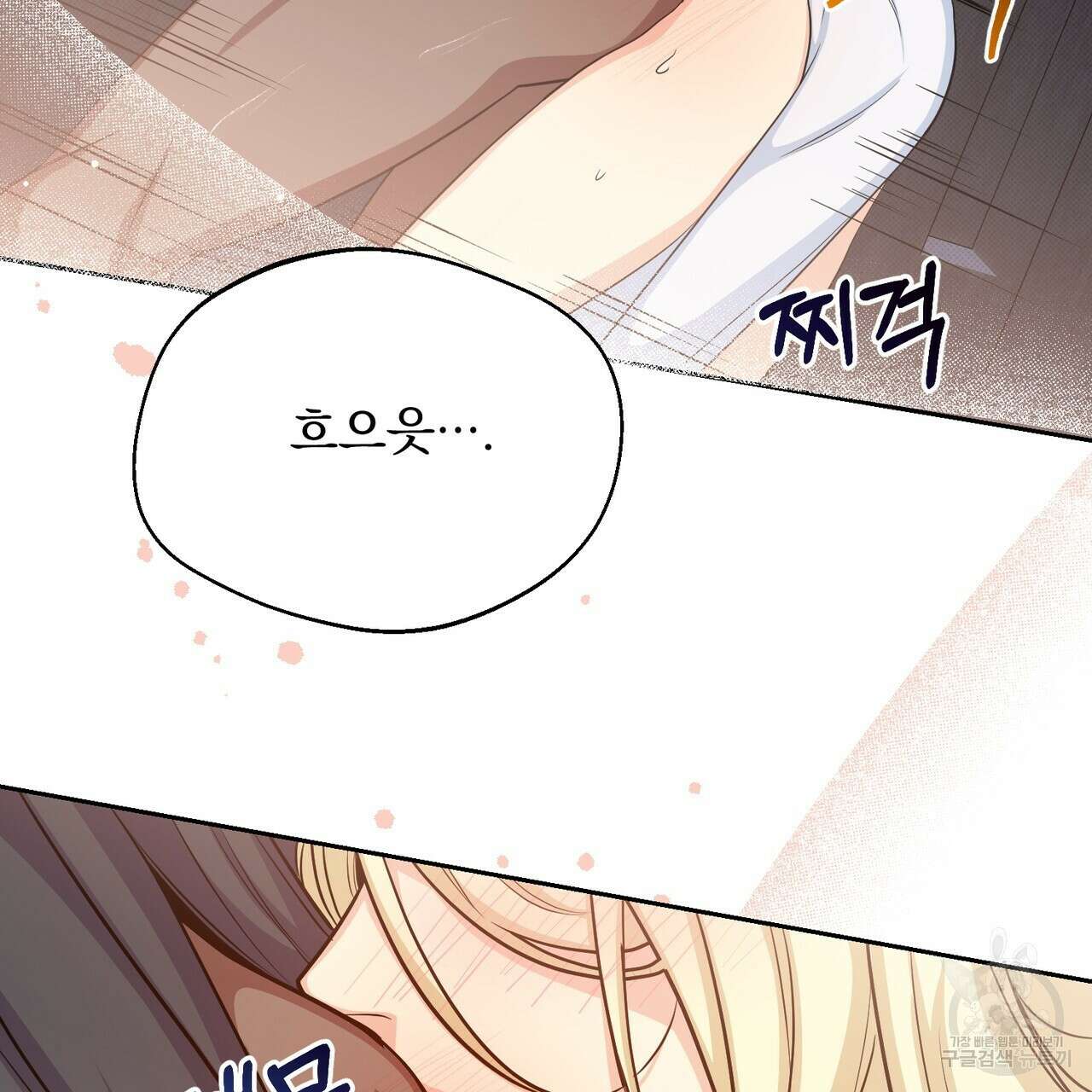 마계의 달 42화 57