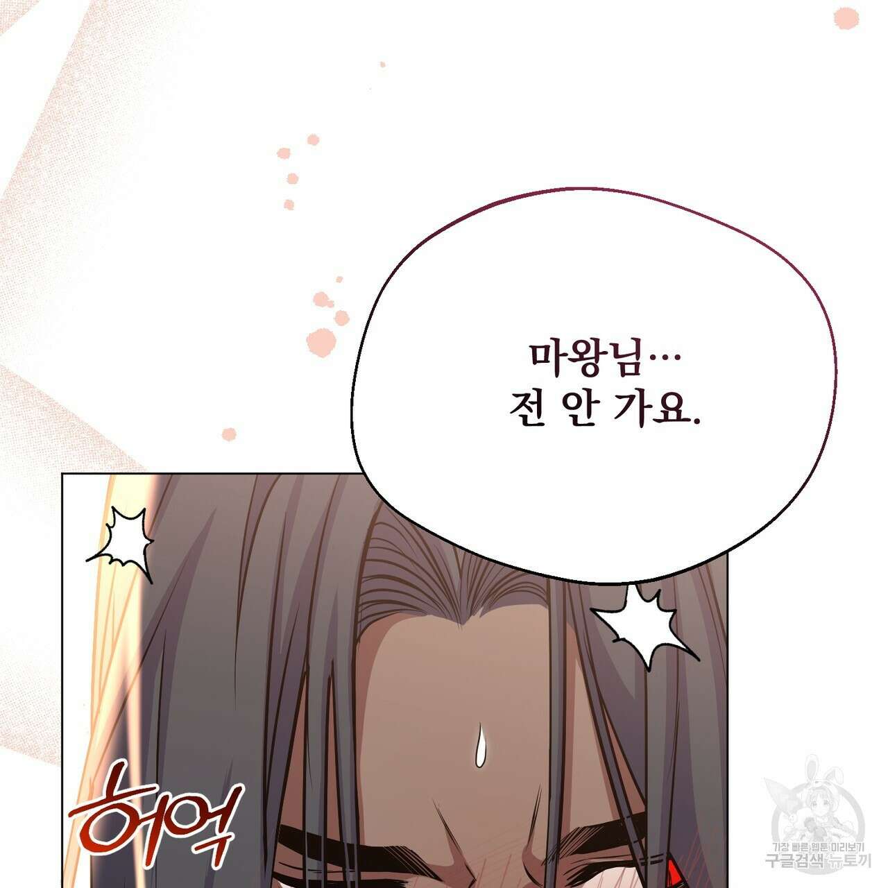 마계의 달 42화 59