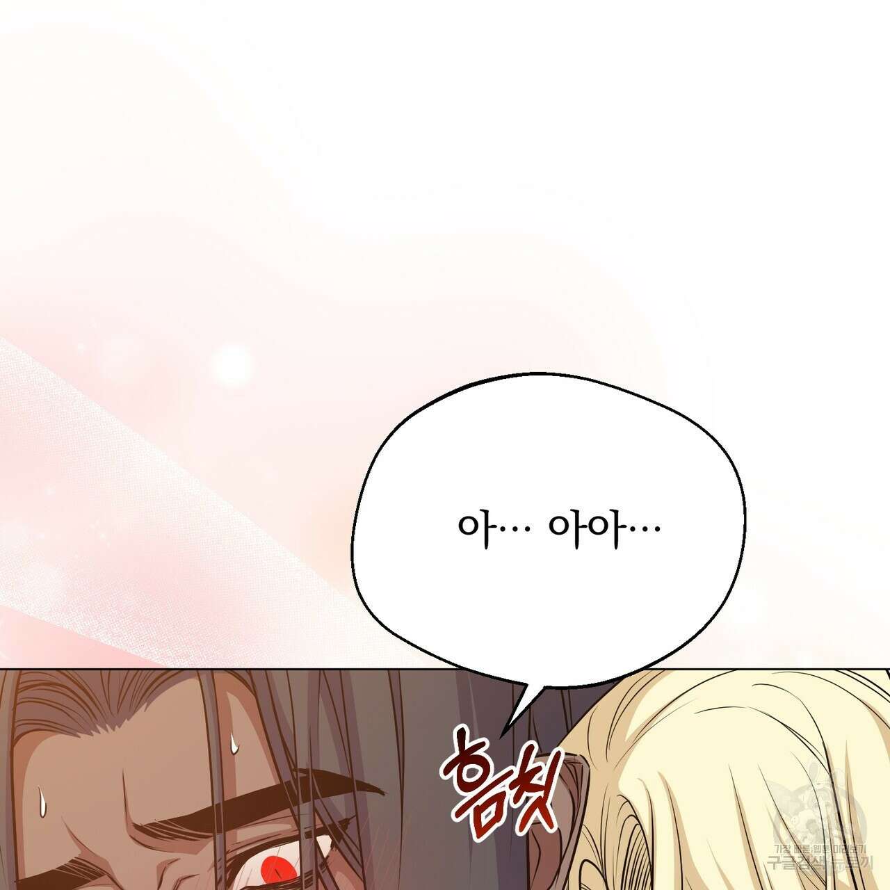 마계의 달 42화 64