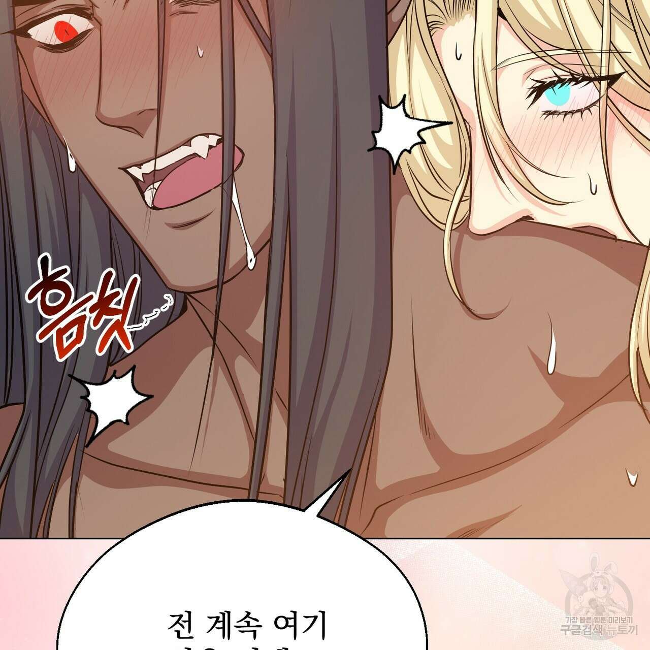 마계의 달 42화 65