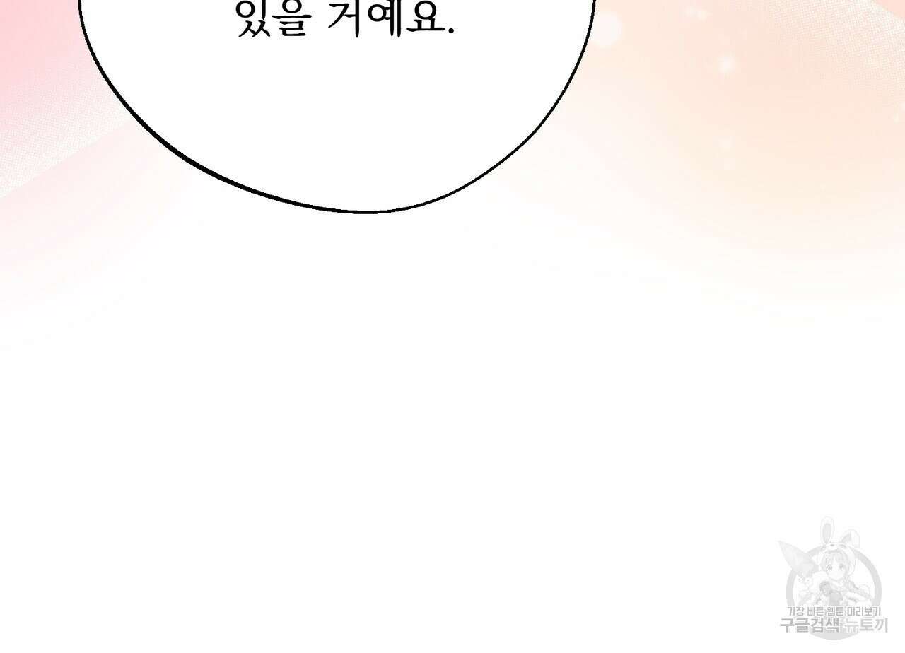 마계의 달 42화 66