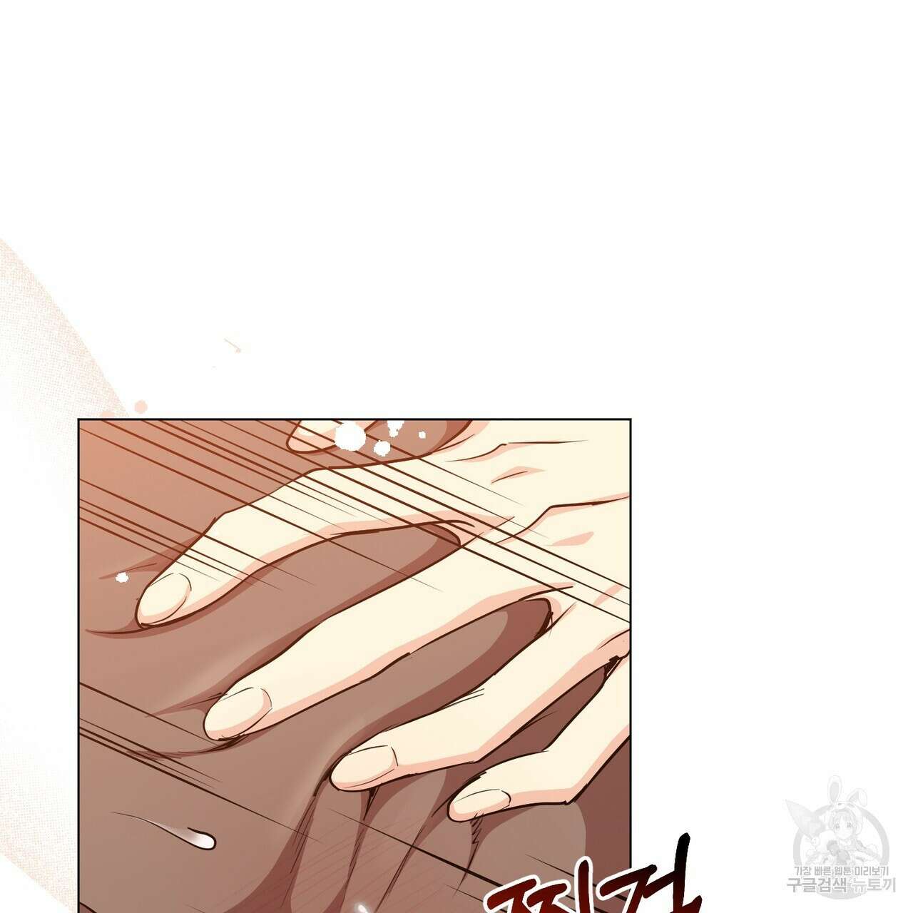 마계의 달 42화 67