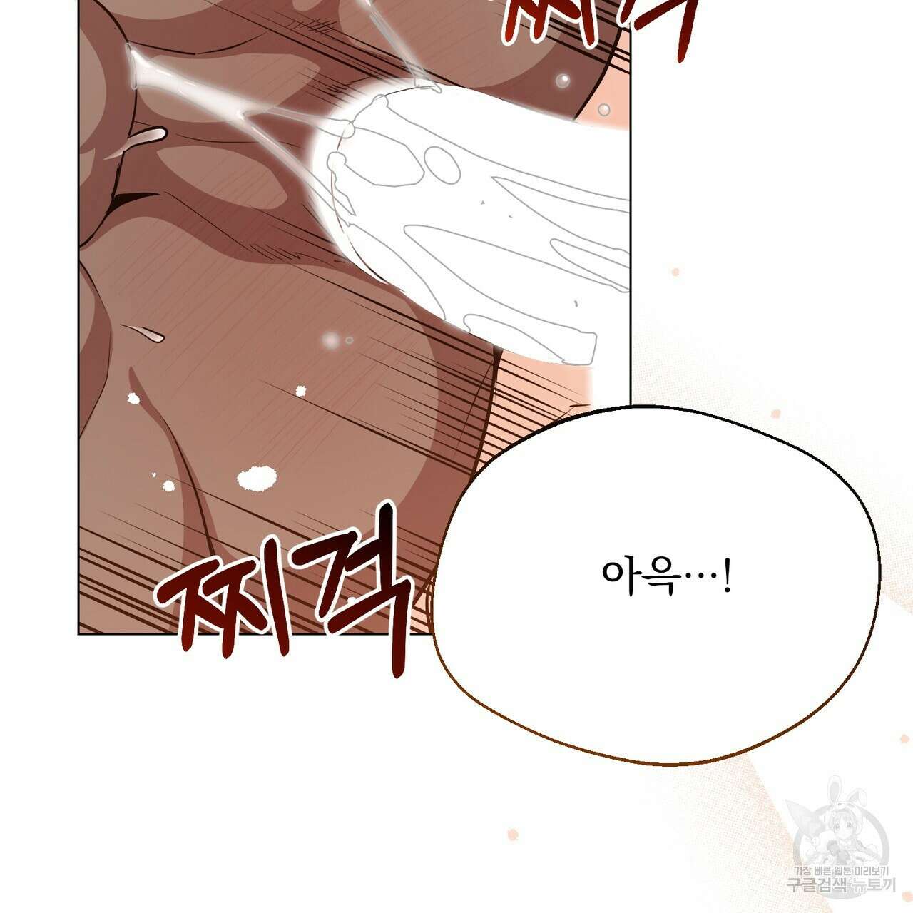 마계의 달 42화 68
