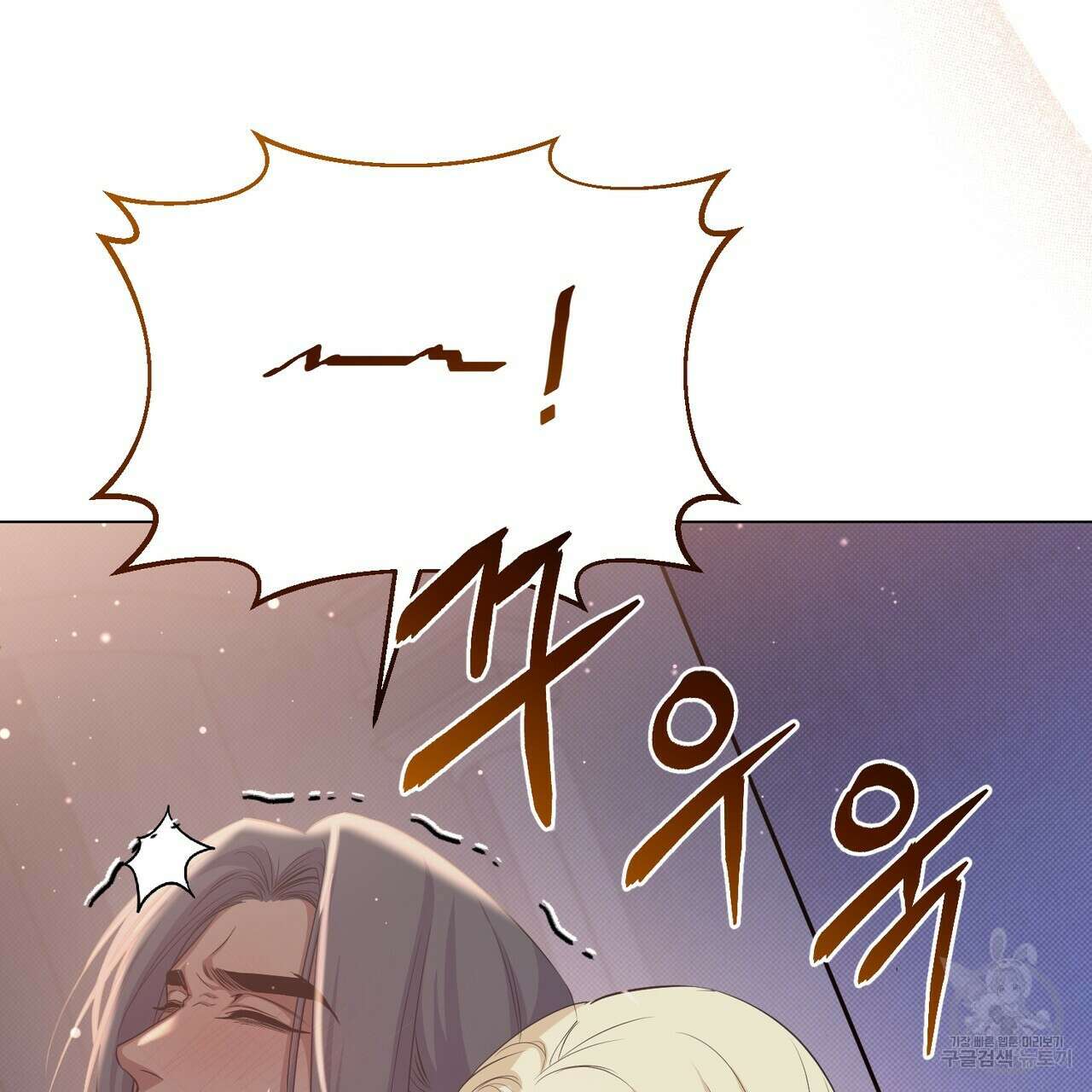 마계의 달 42화 69