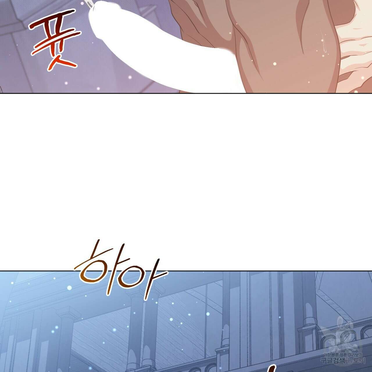 마계의 달 42화 71