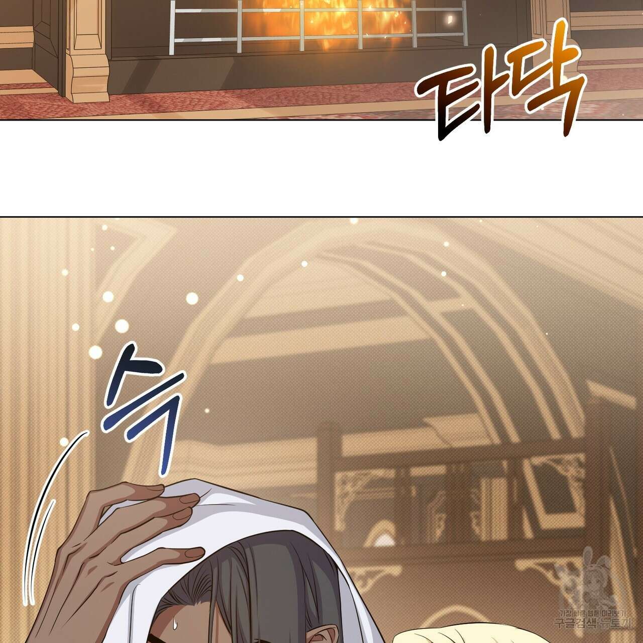 마계의 달 42화 77