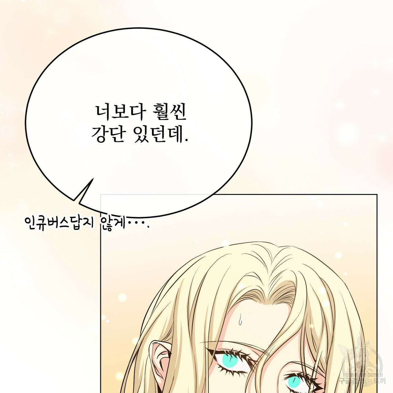 마계의 달 42화 82
