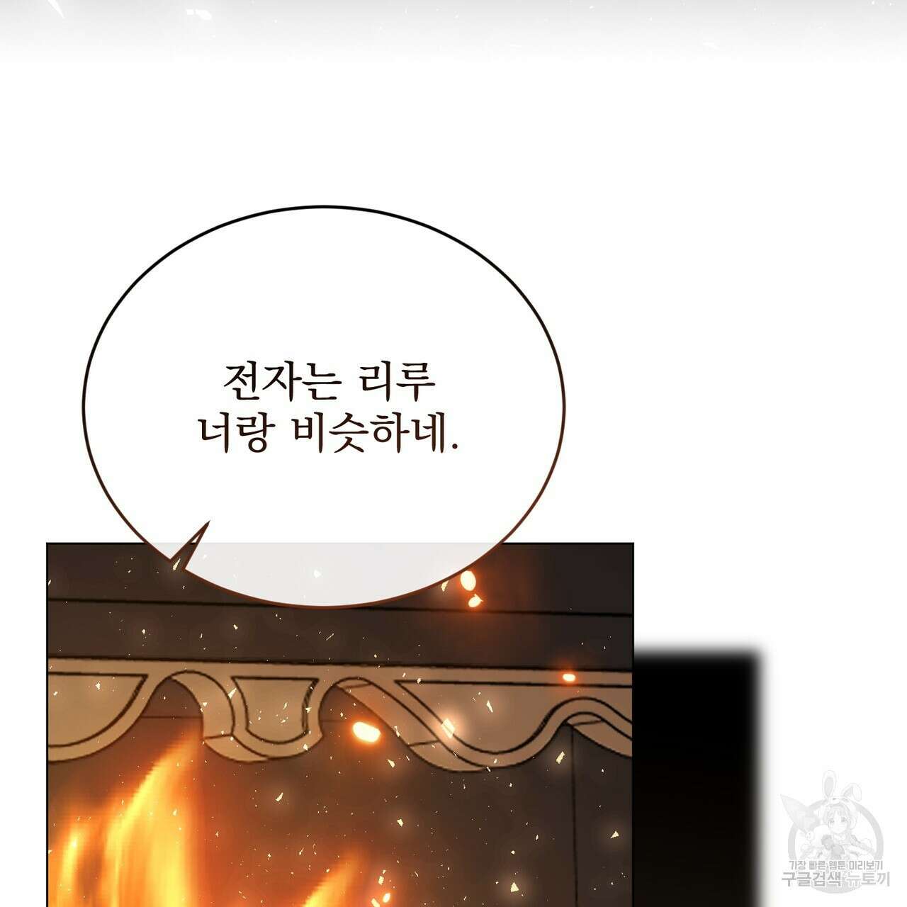 마계의 달 42화 90