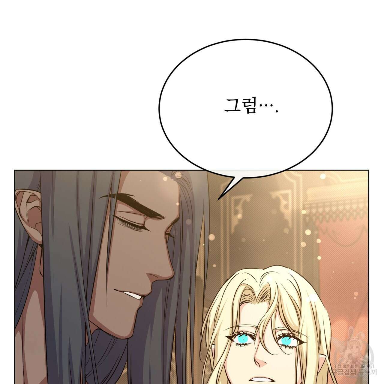마계의 달 42화 95