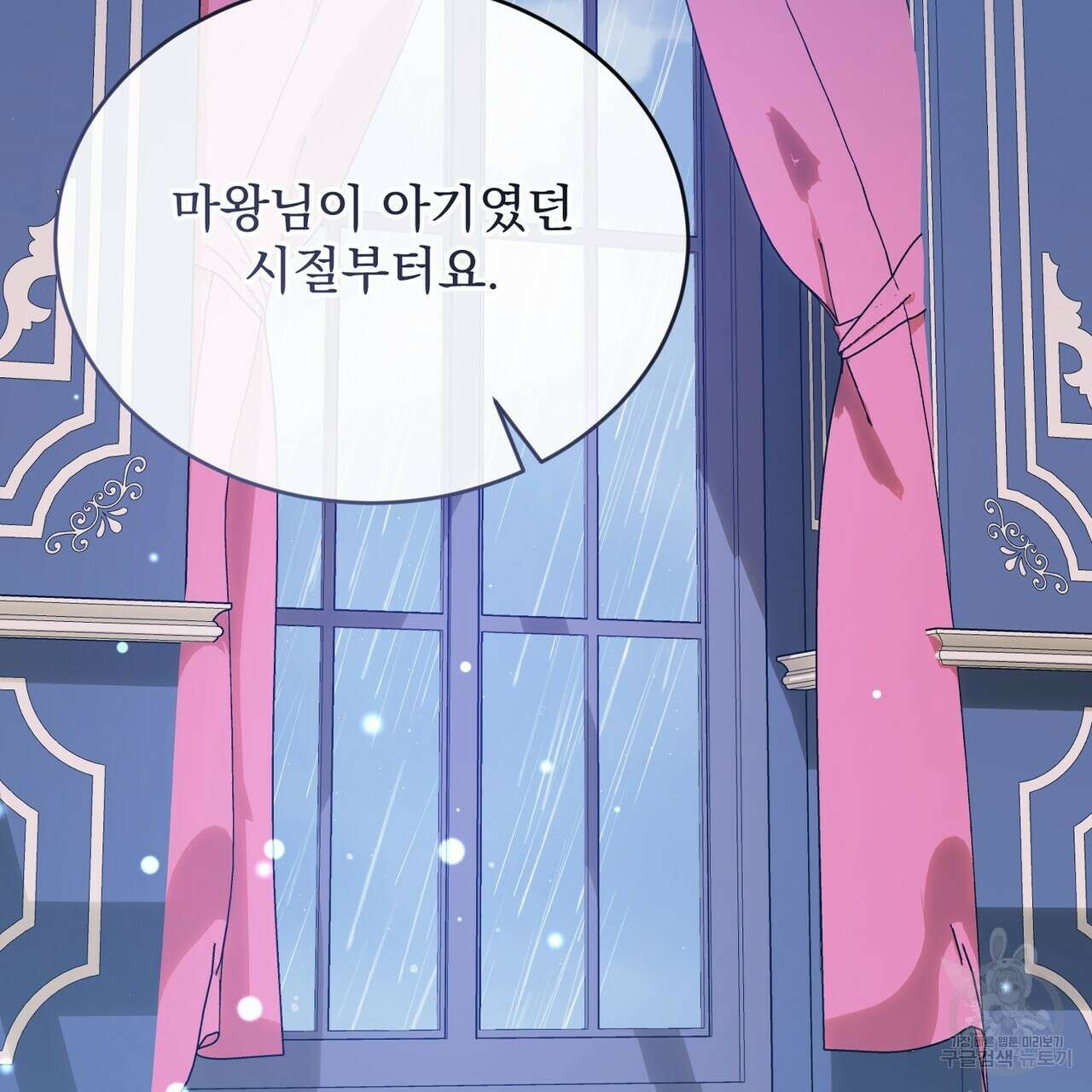 마계의 달 42화 109