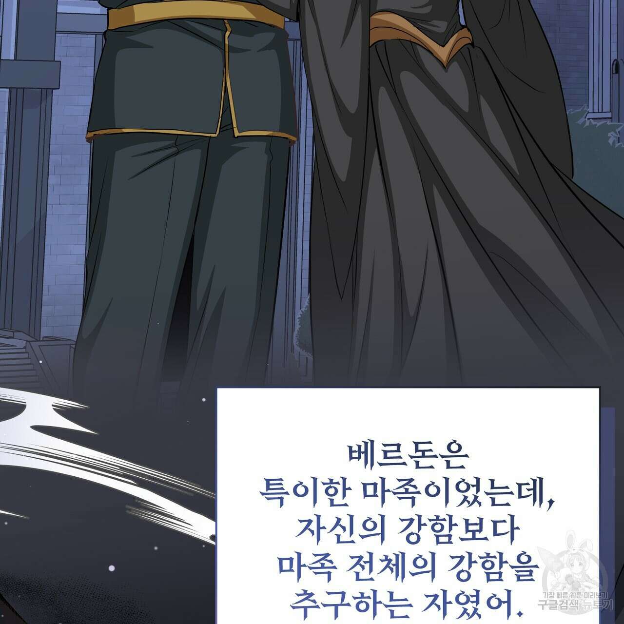 마계의 달 42화 113
