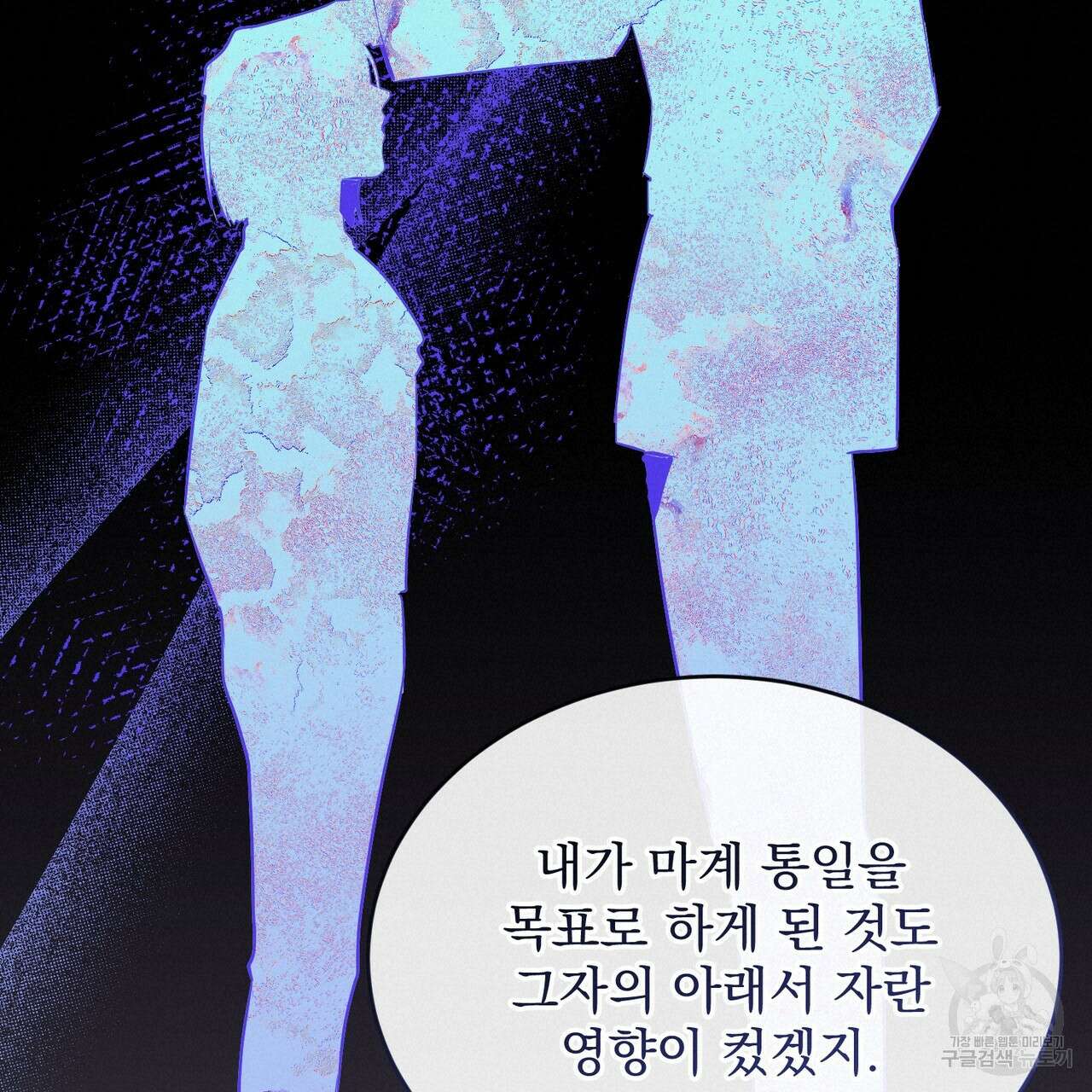 마계의 달 42화 120