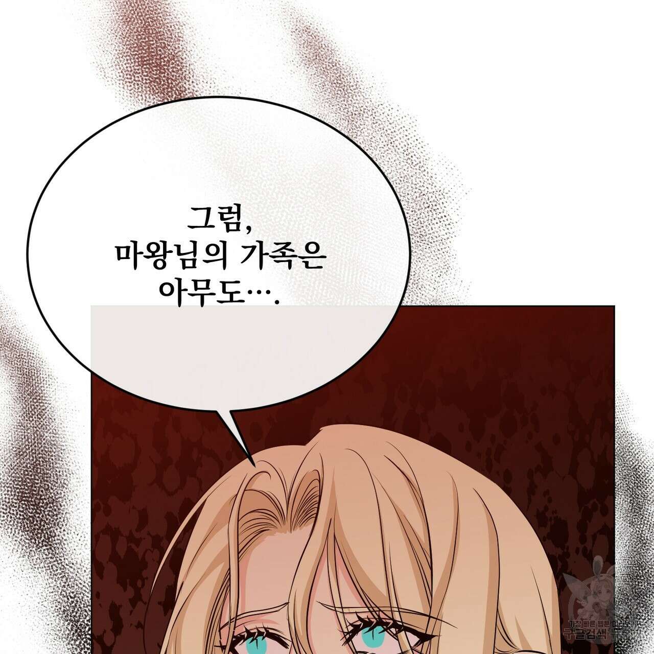 마계의 달 42화 126
