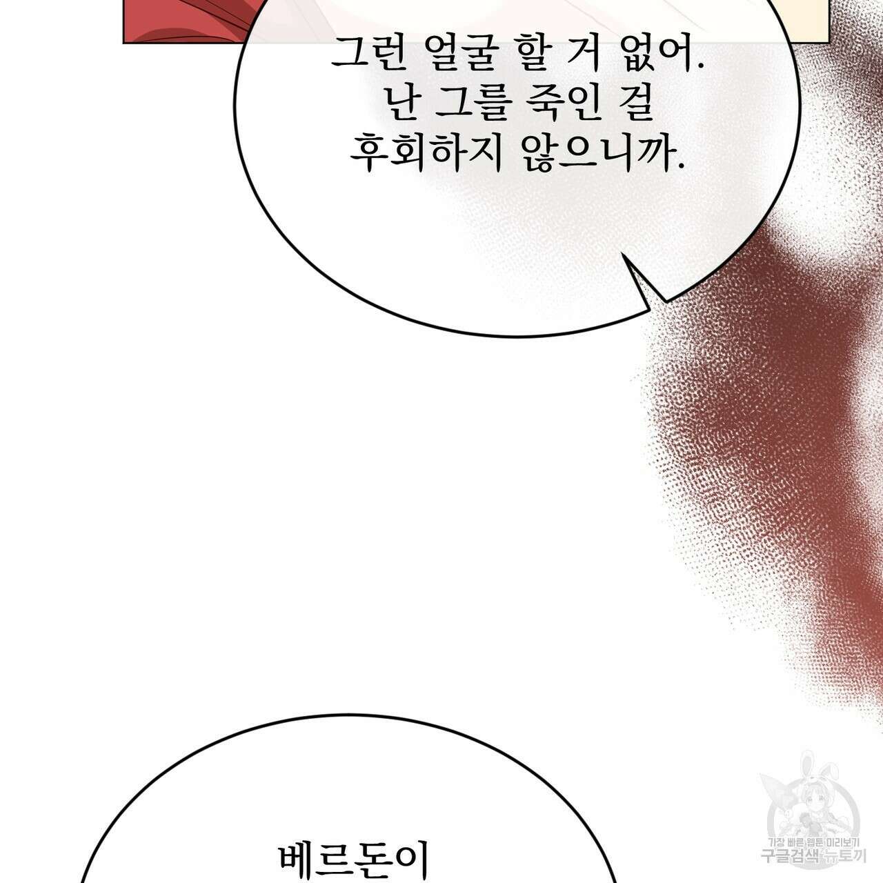 마계의 달 42화 128