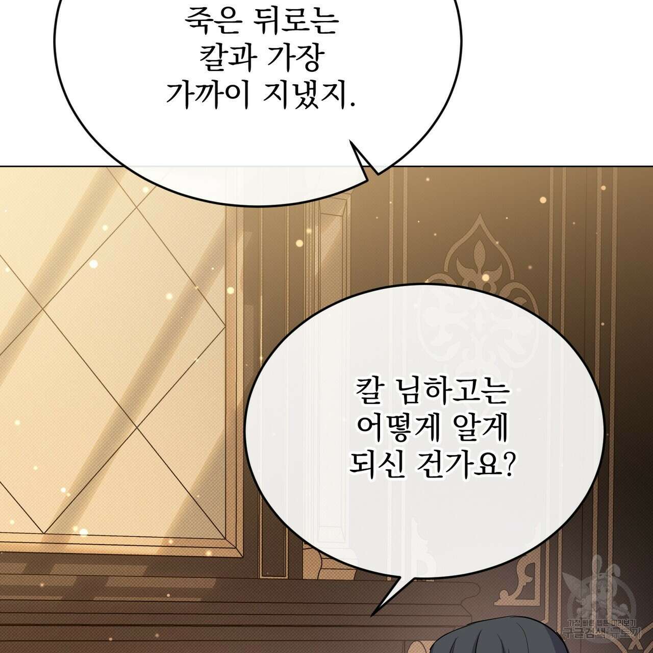 마계의 달 42화 129