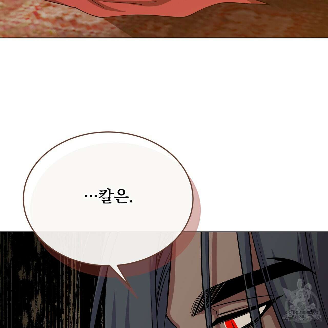 마계의 달 42화 131