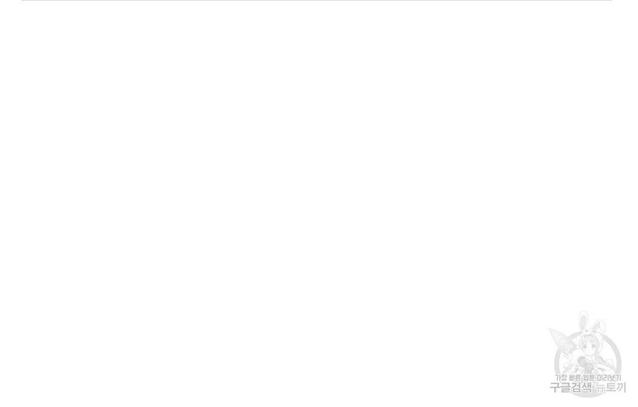 마계의 달 42화 135