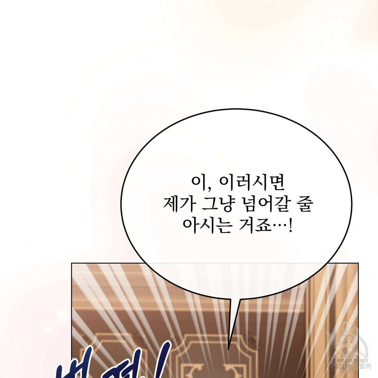 마계의 달 42화 142