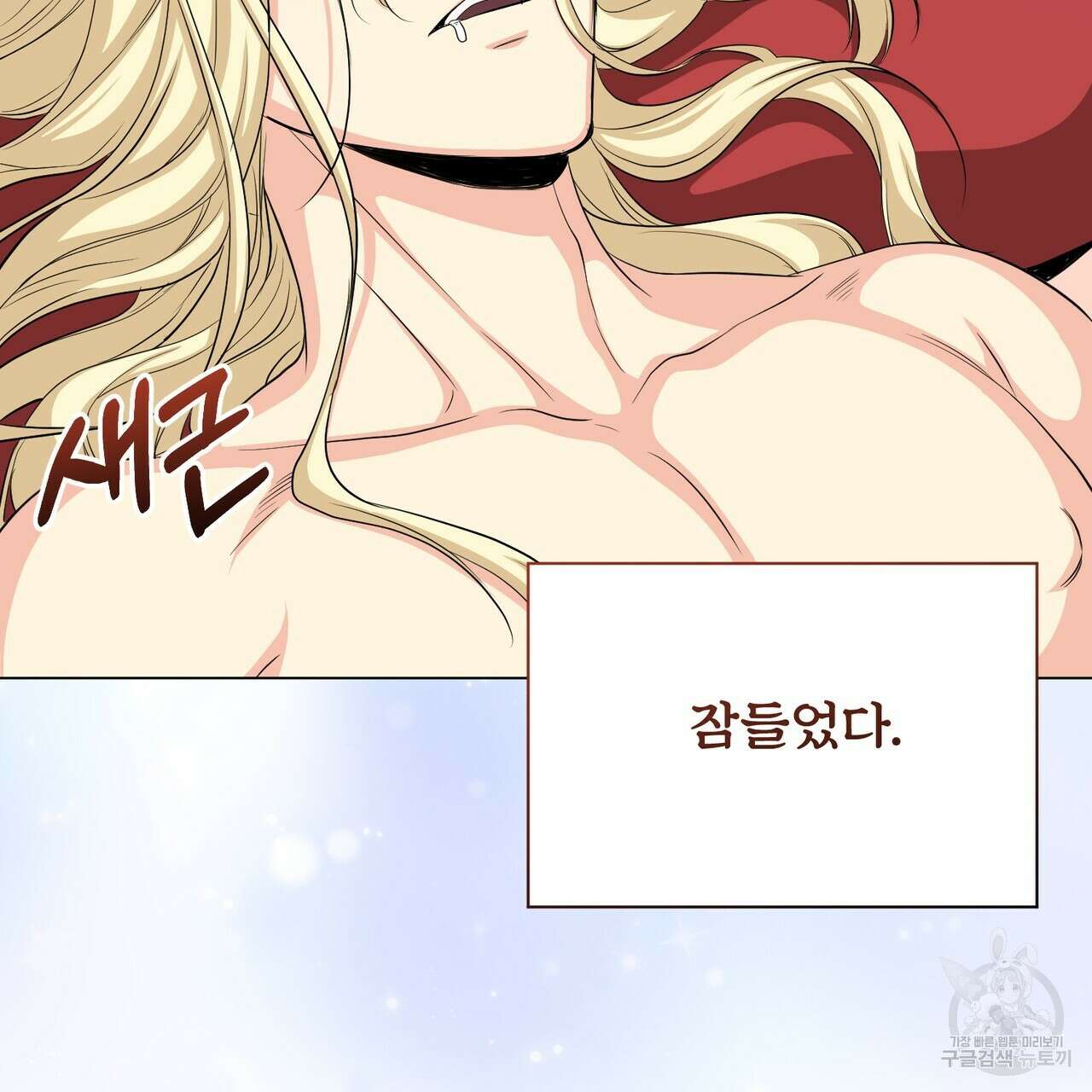 마계의 달 42화 147