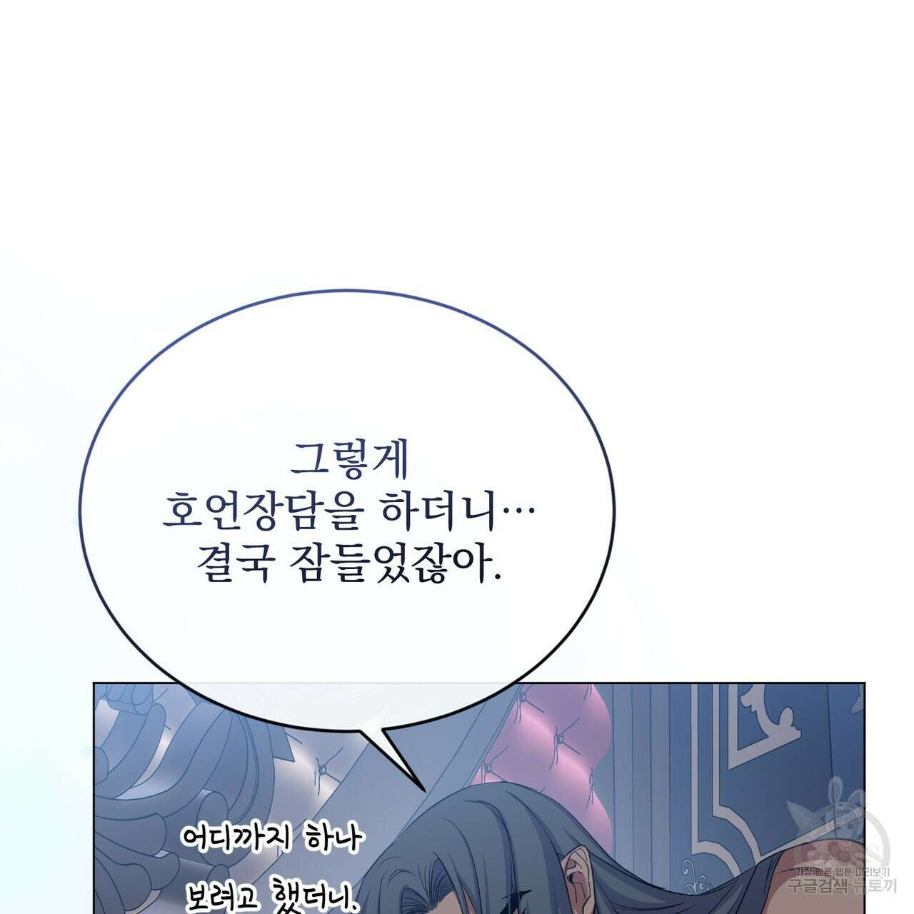 마계의 달 42화 149