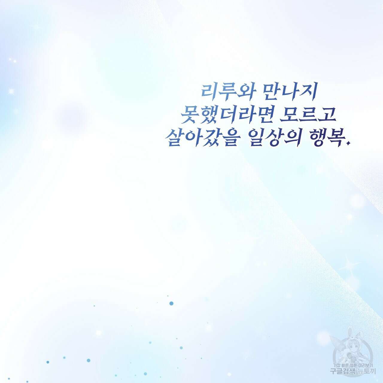 마계의 달 42화 152