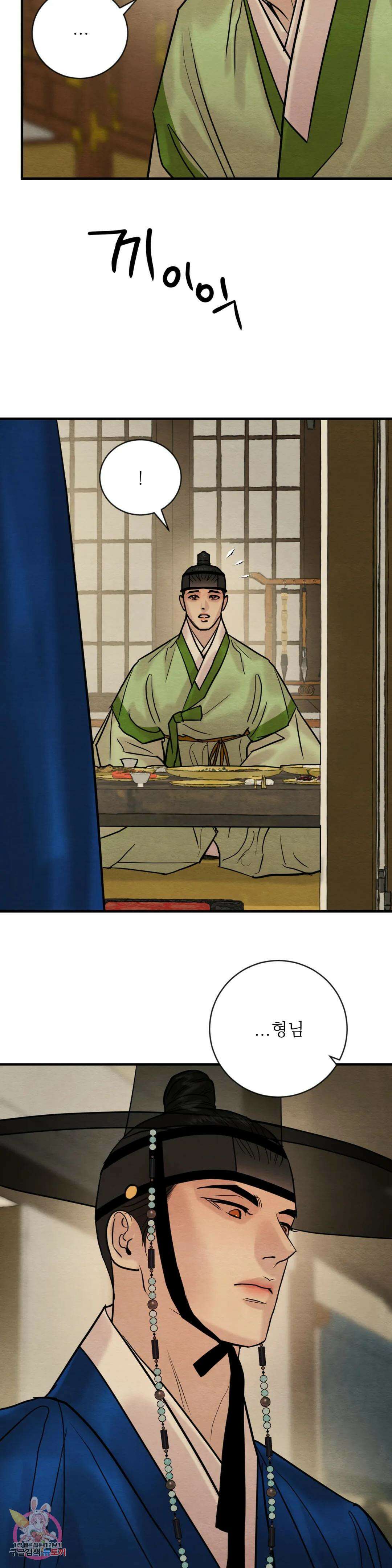 야화첩 118화 2