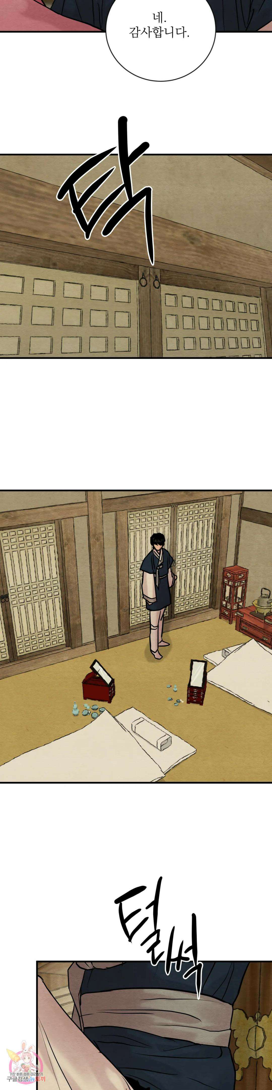 야화첩 118화 5