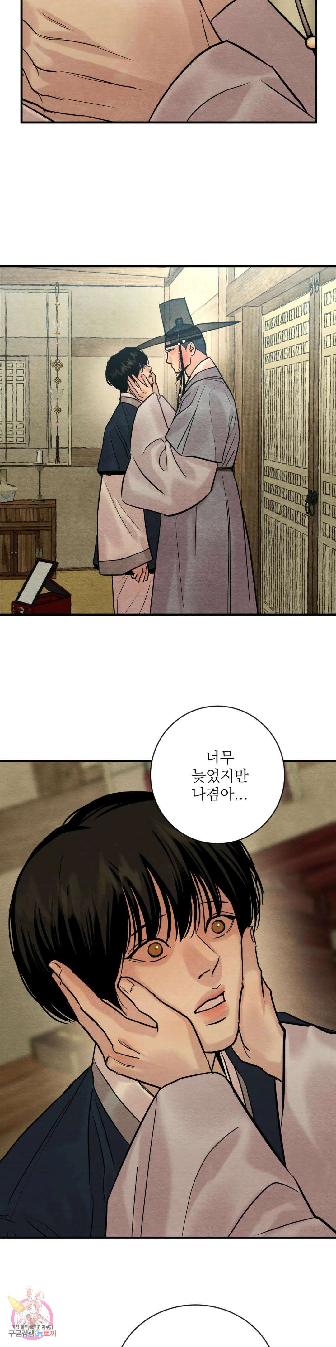 야화첩 118화 12