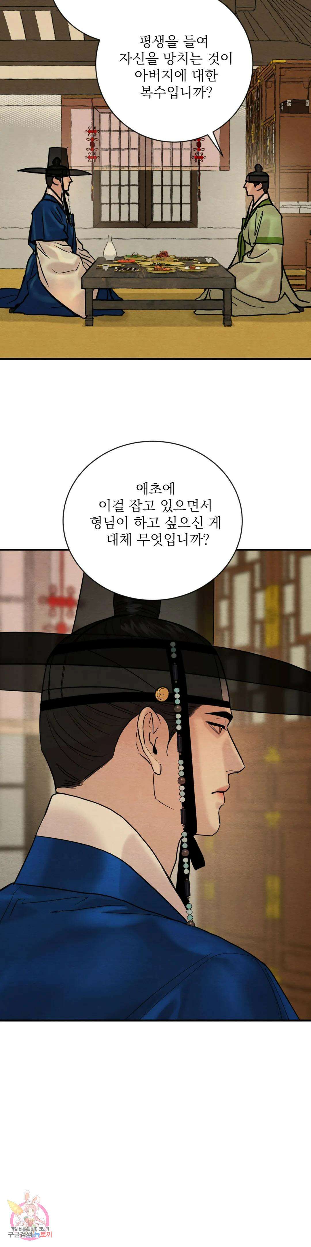 야화첩 118화 18