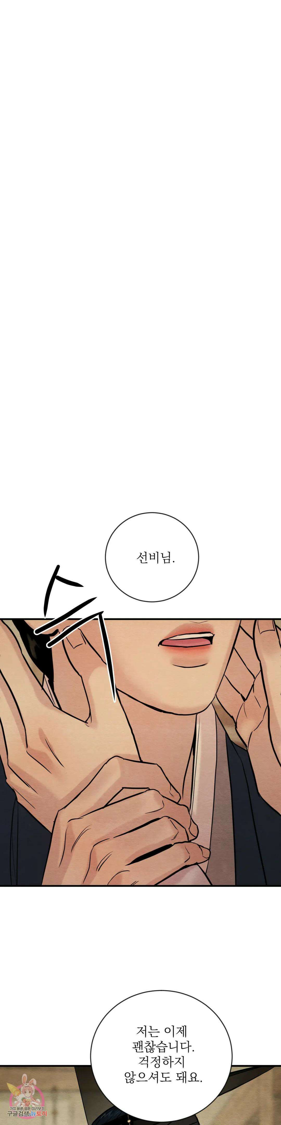 야화첩 118화 19