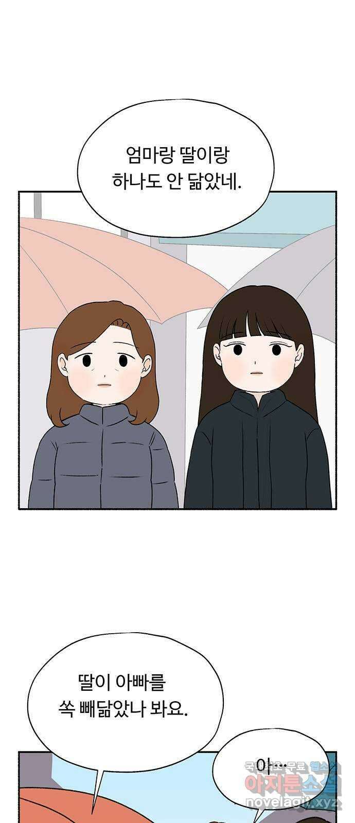 노인의 꿈 4화 초혼과 재혼 1