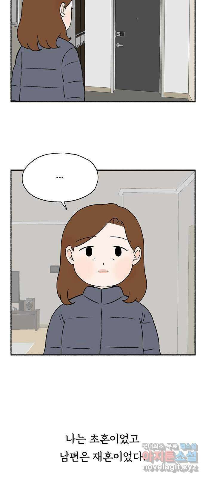 노인의 꿈 4화 초혼과 재혼 6