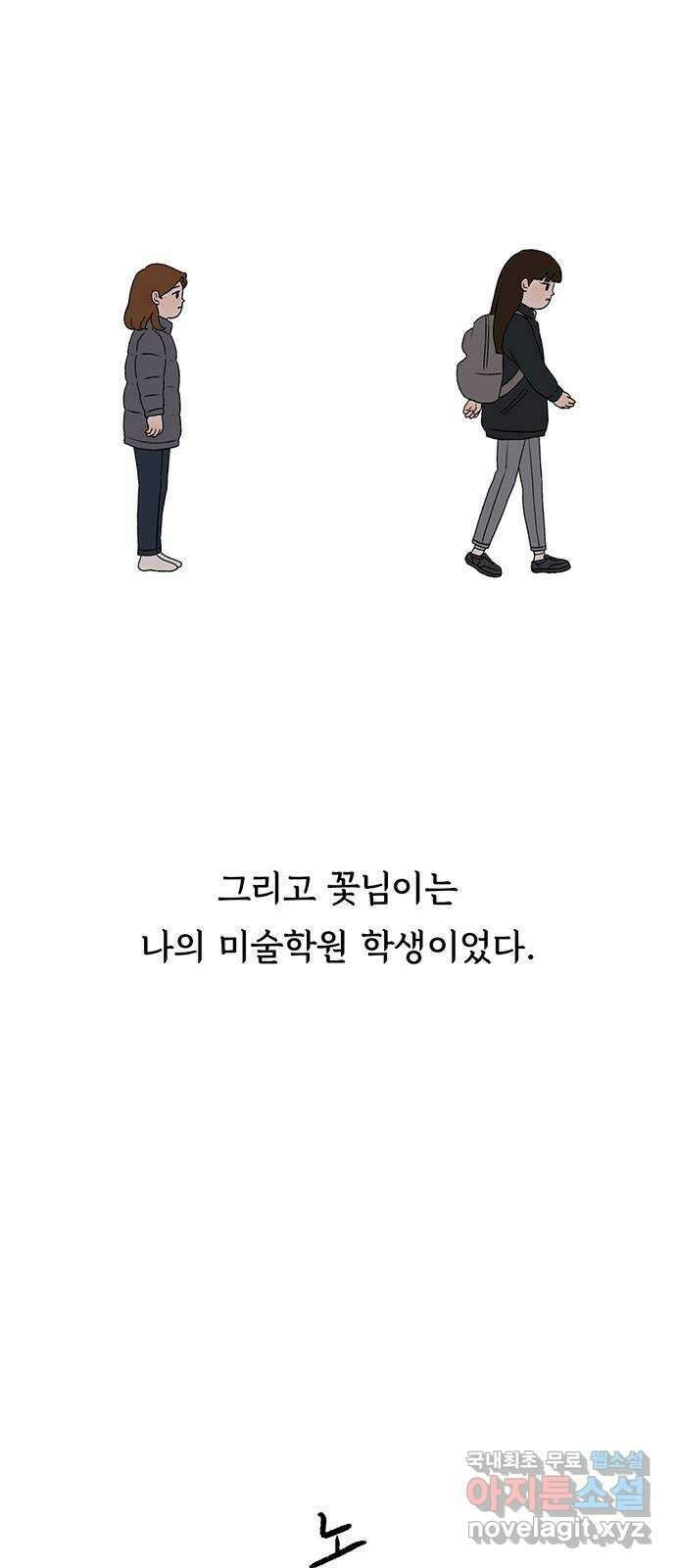 노인의 꿈 4화 초혼과 재혼 7