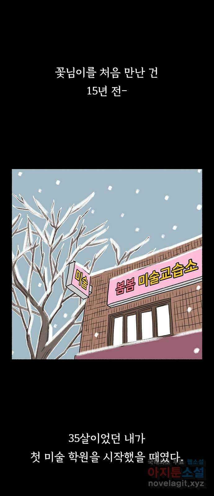 노인의 꿈 4화 초혼과 재혼 9