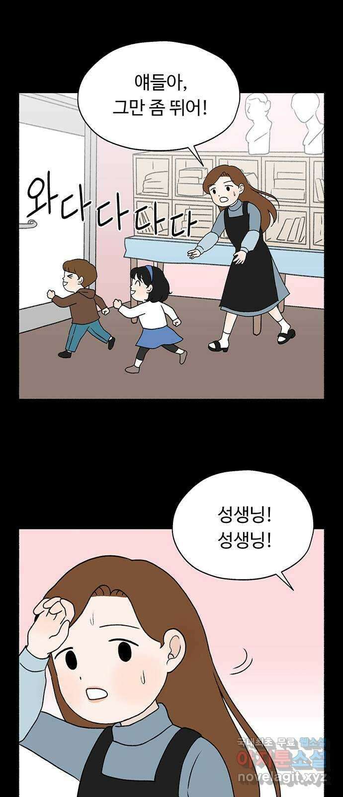 노인의 꿈 4화 초혼과 재혼 10