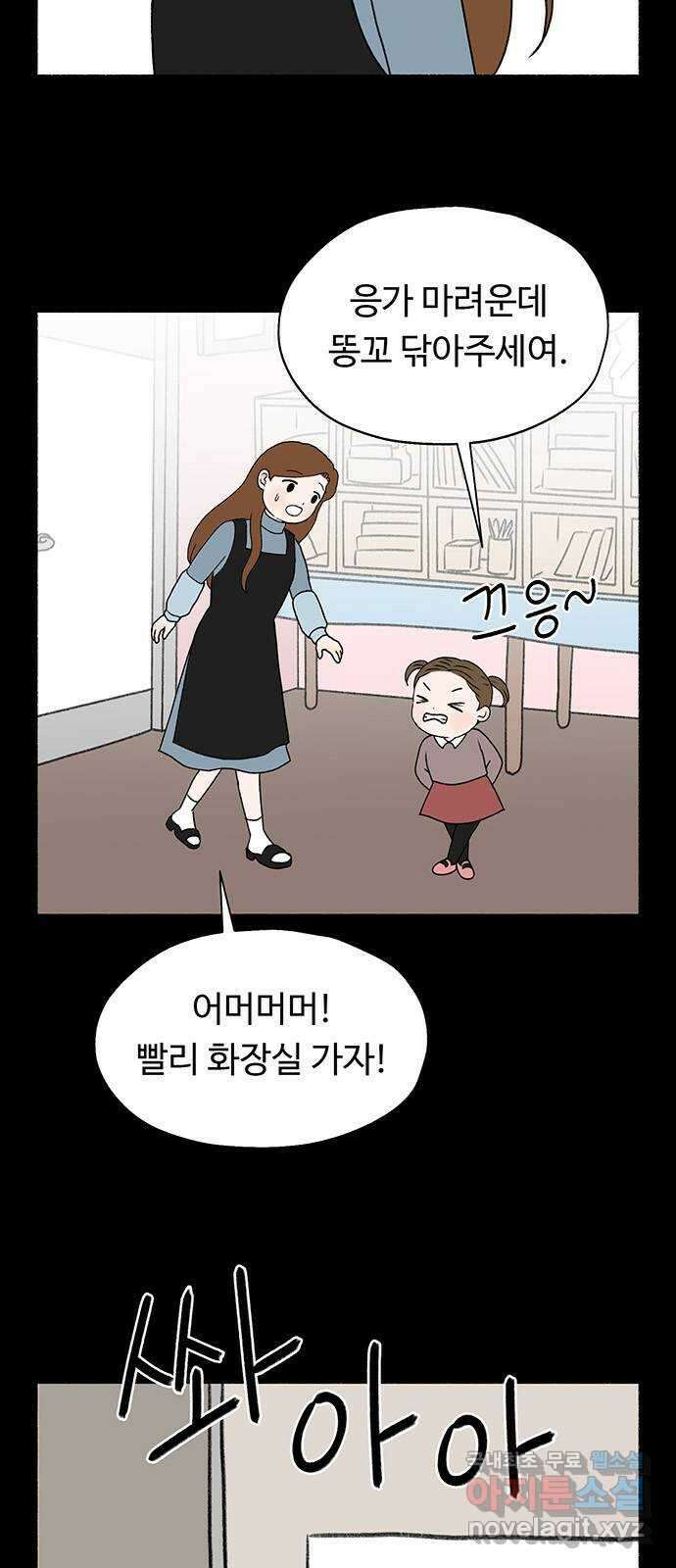 노인의 꿈 4화 초혼과 재혼 11