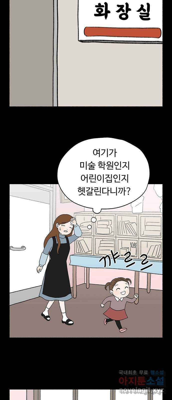 노인의 꿈 4화 초혼과 재혼 12
