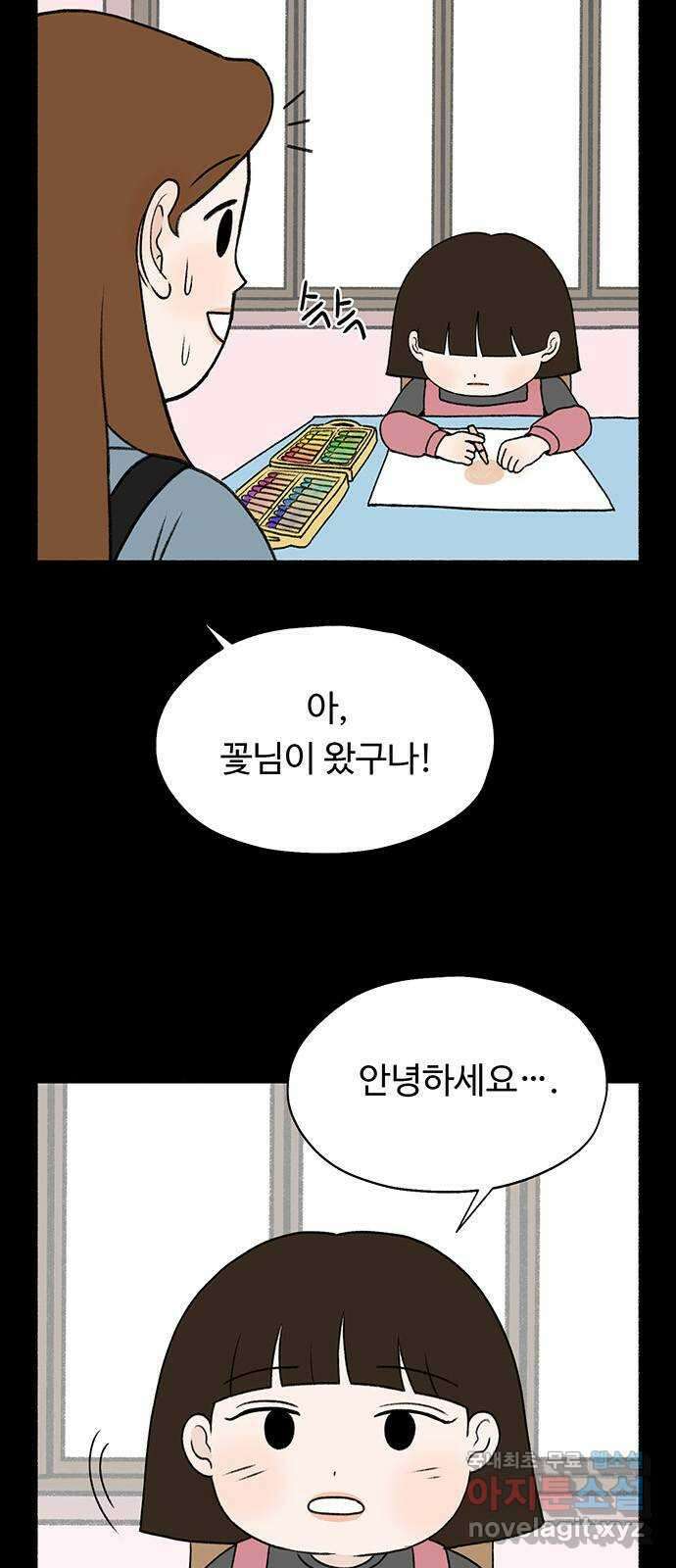 노인의 꿈 4화 초혼과 재혼 13